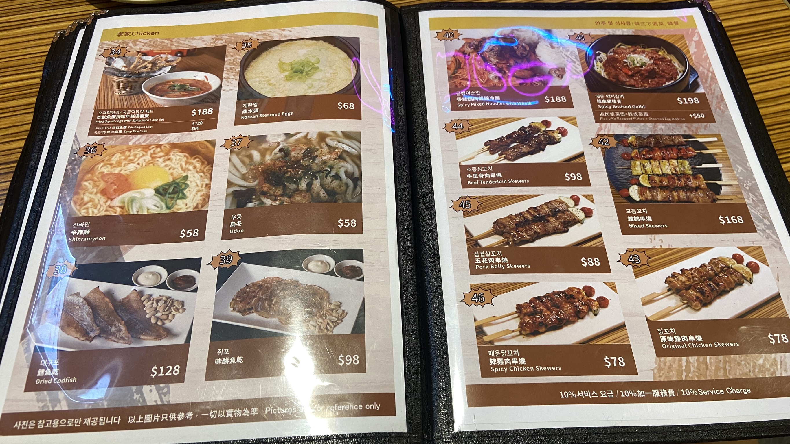 Menu image 3