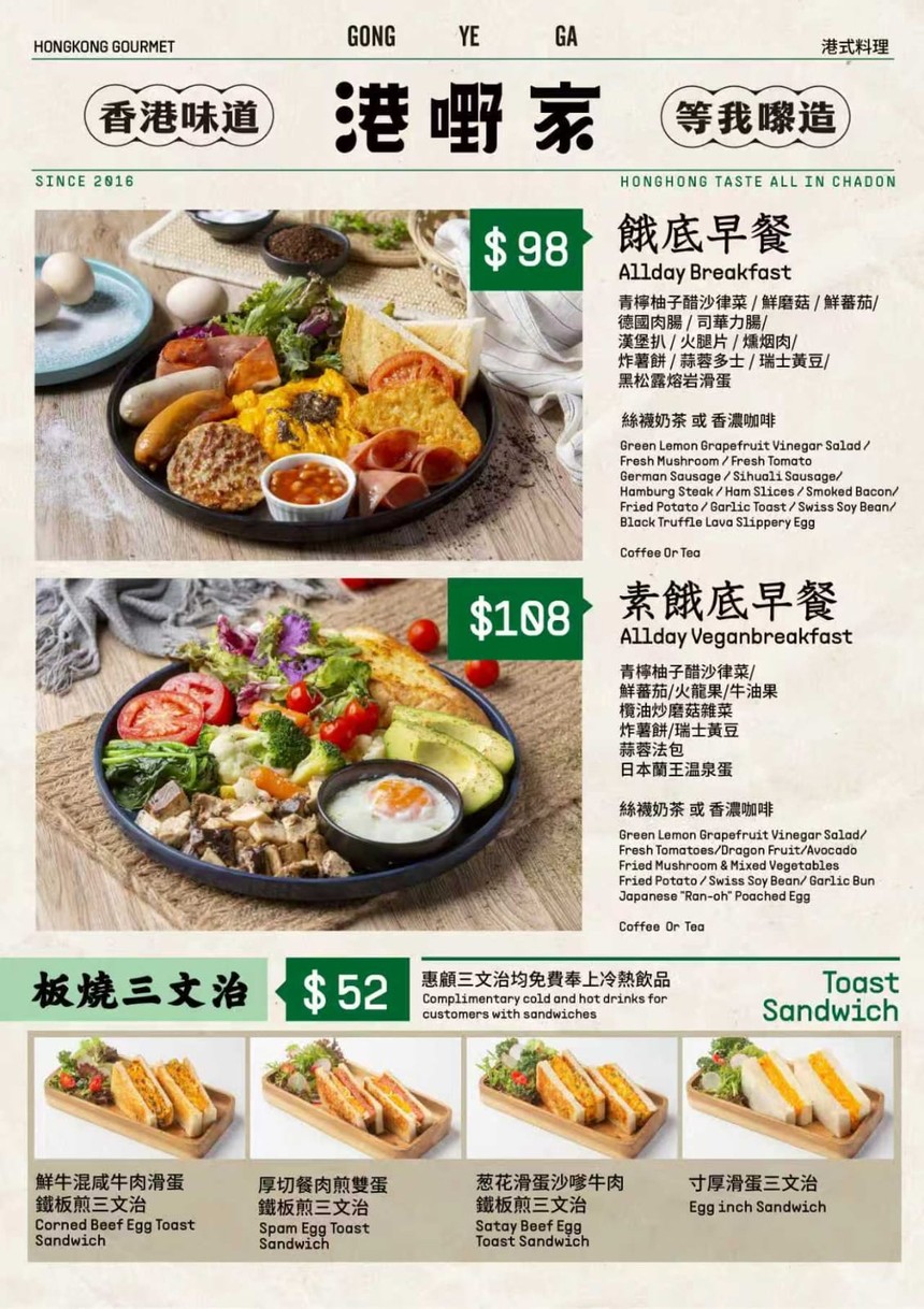 Gong Ye Ga menu 1