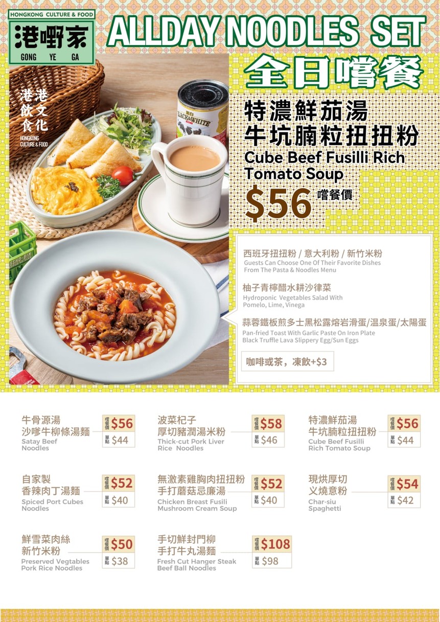 Gong Ye Ga menu 3