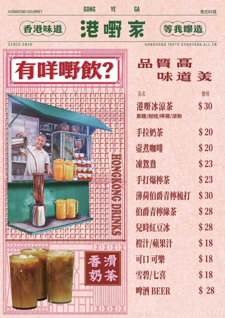 Gong Ye Ga menu 4