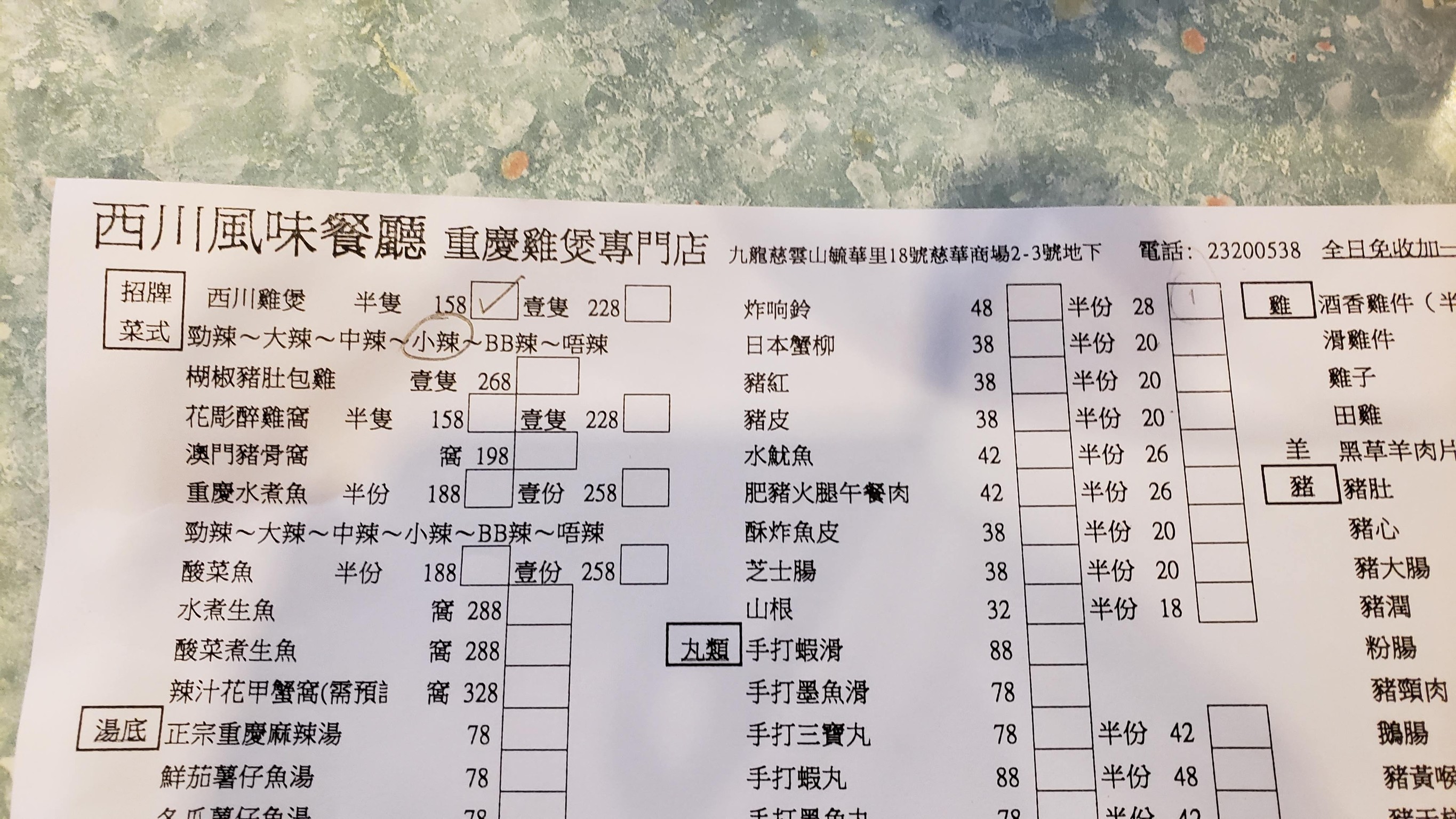 Menu image 2