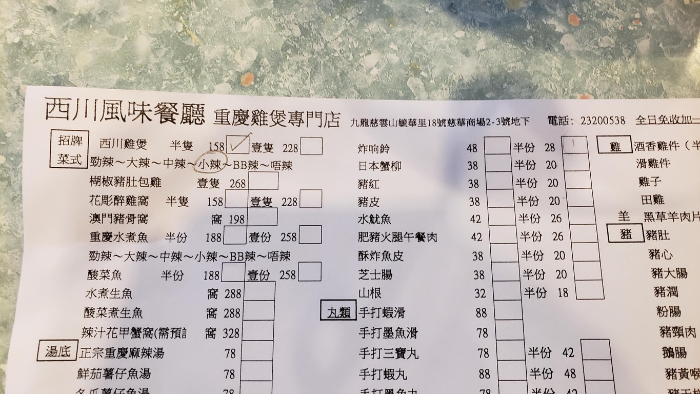 せいせんふうみレストラン menu 2