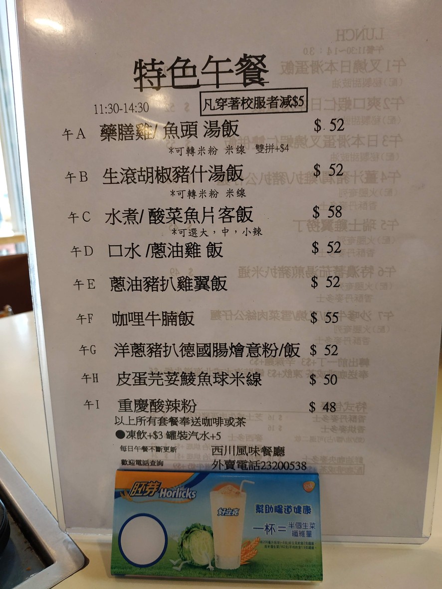 せいせんふうみレストラン menu 3