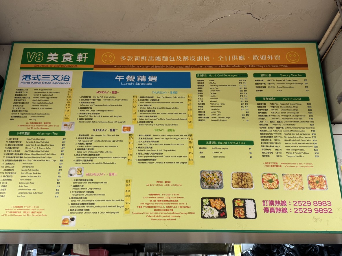 V8 Mei Shi Xuan menu 1