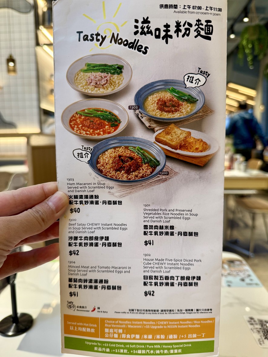 ミルクアイスクリームショップ (北角) menu 1