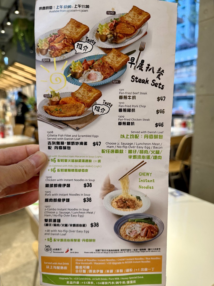 ミルクアイスクリームショップ (北角) menu 2