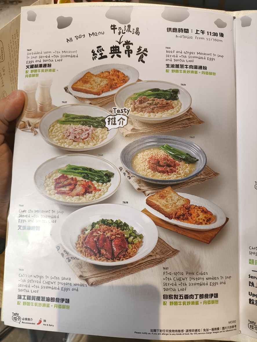 ミルクアイスクリームショップ (北角) menu 3