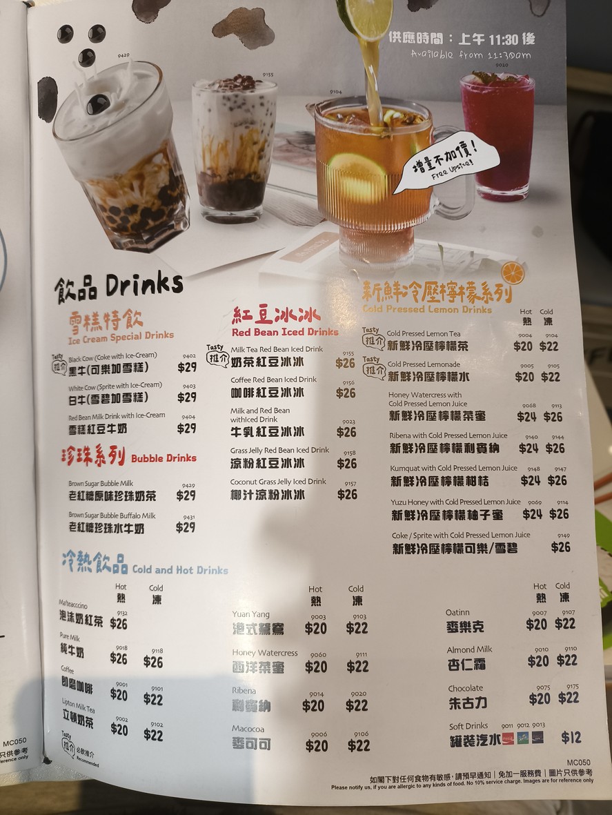 ミルクアイスクリームショップ (北角) menu 4