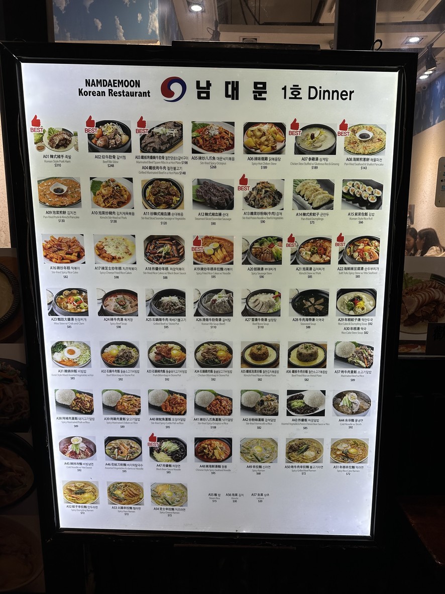 ナンデムンイチゴウテン menu 1