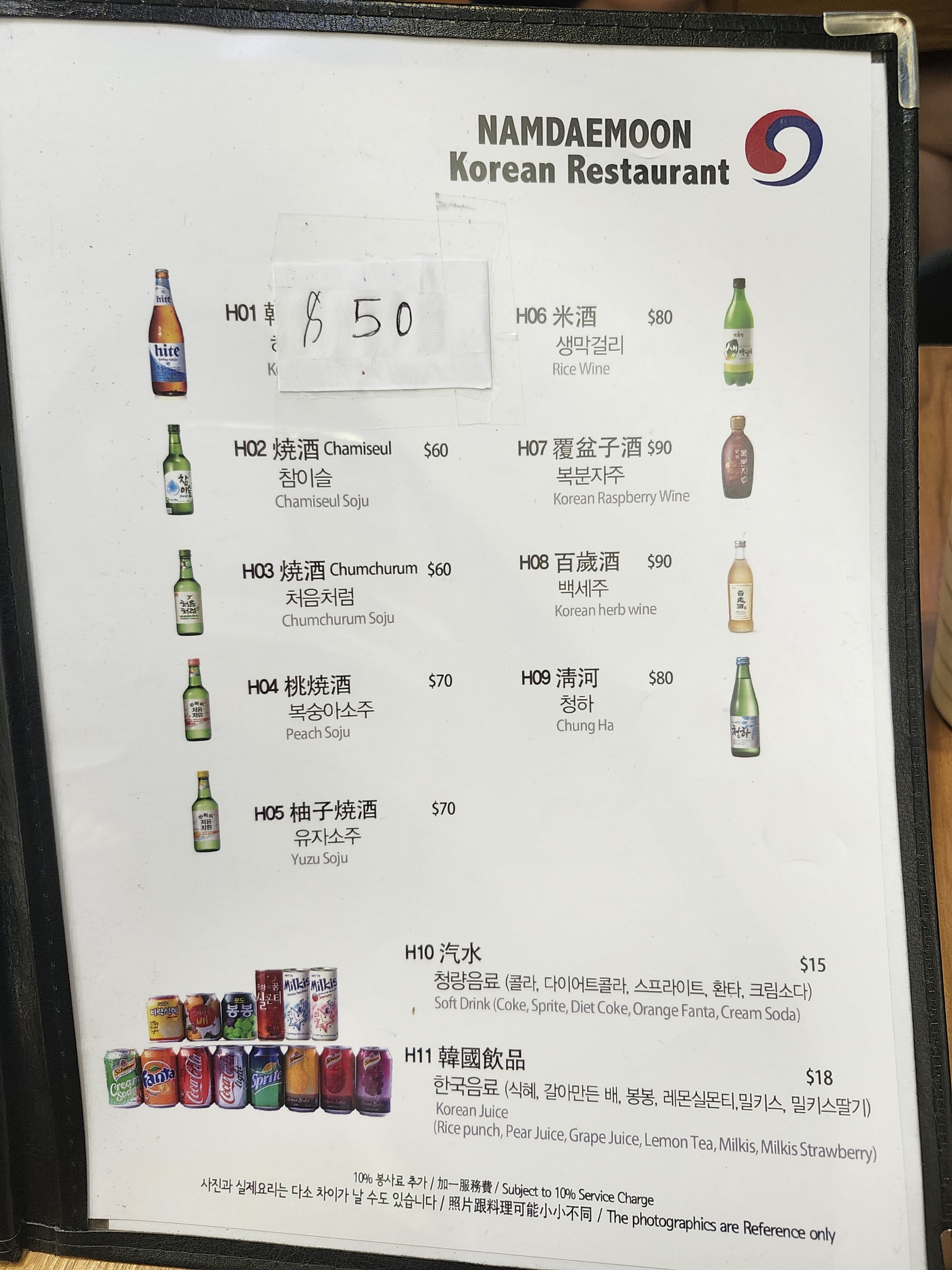 Menu image 3