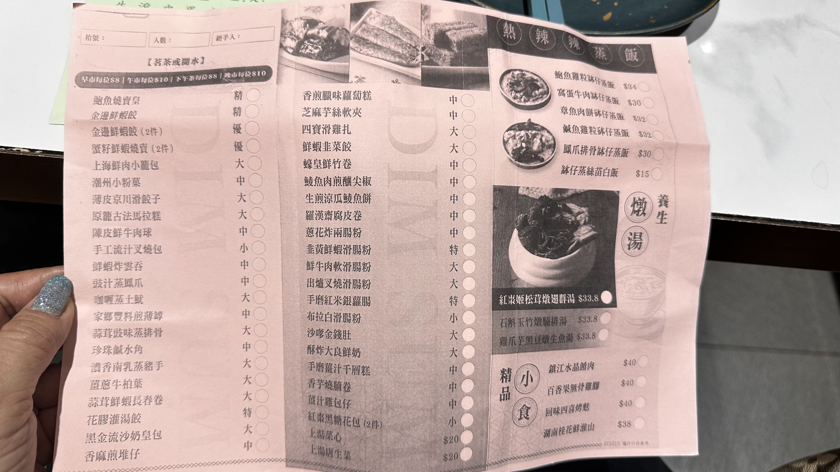 Menu image 2