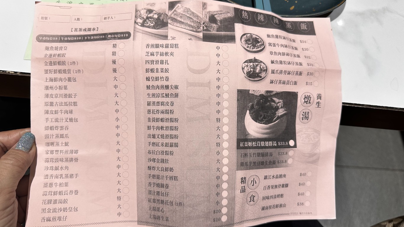 Yu Siu Koon menu 2