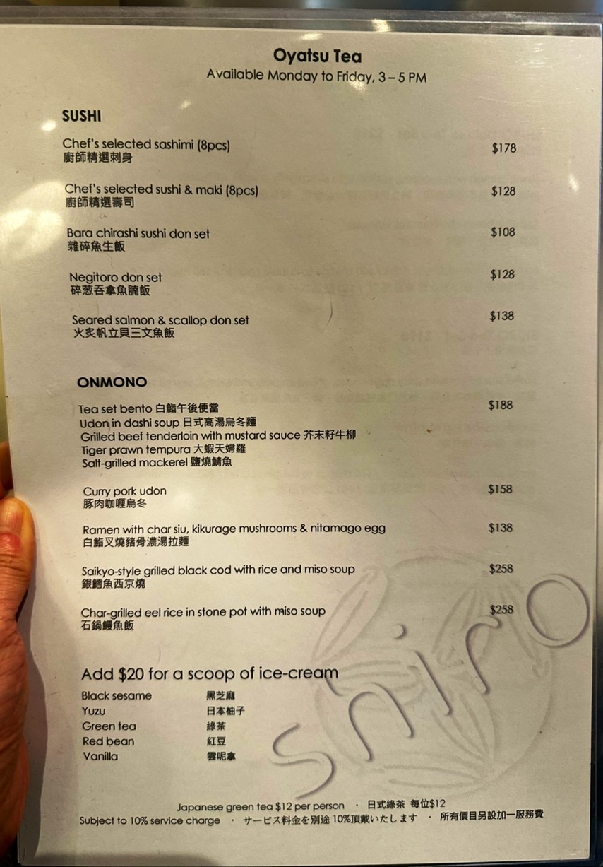 シロ パシフィックプレイス menu 1