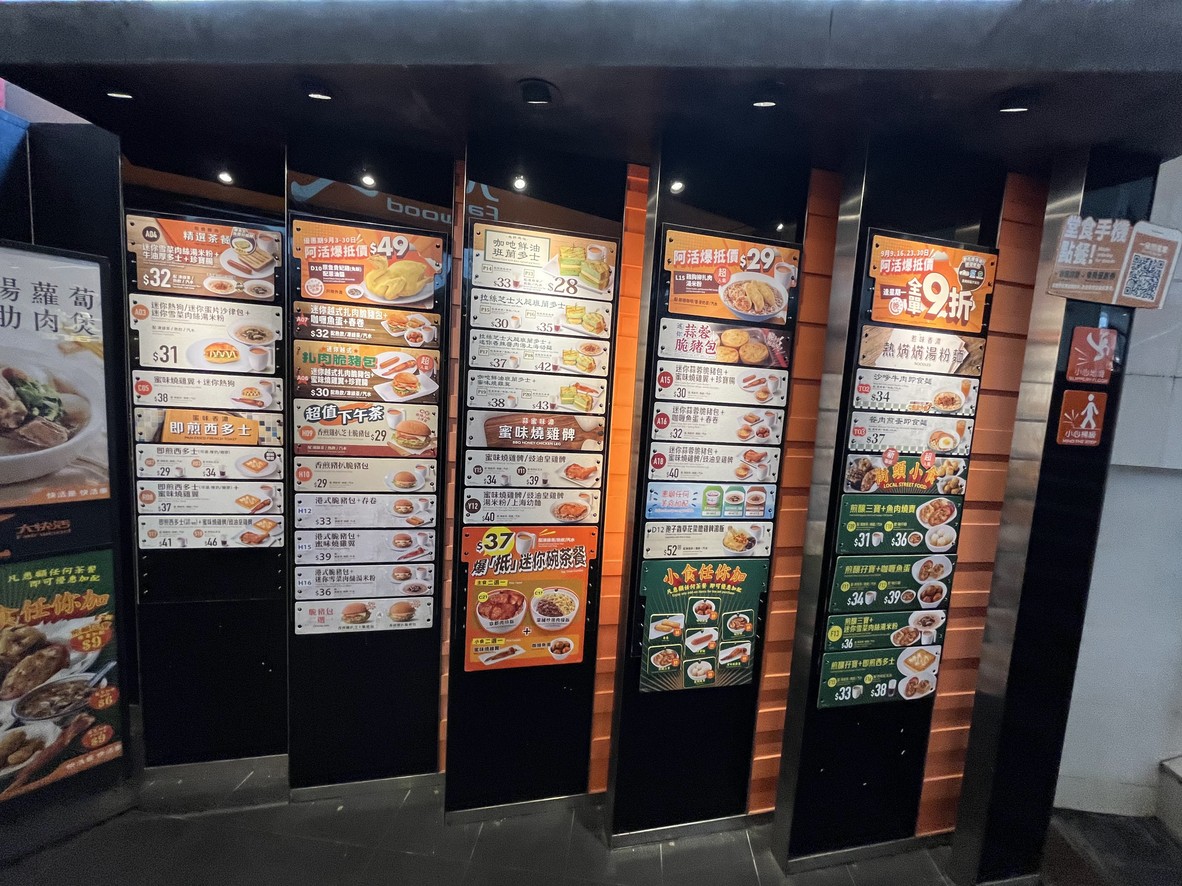 Dai Fai Wo menu 1