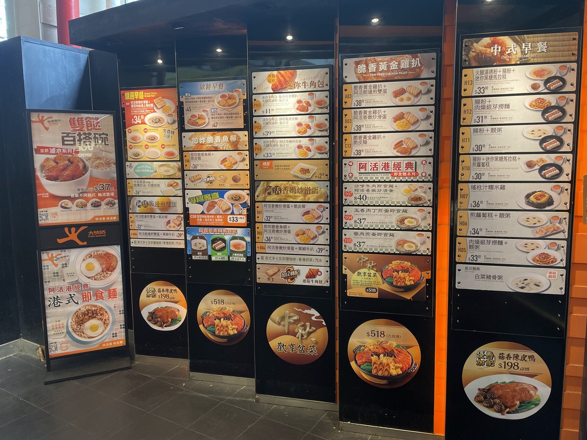 Dai Fai Wo menu 2