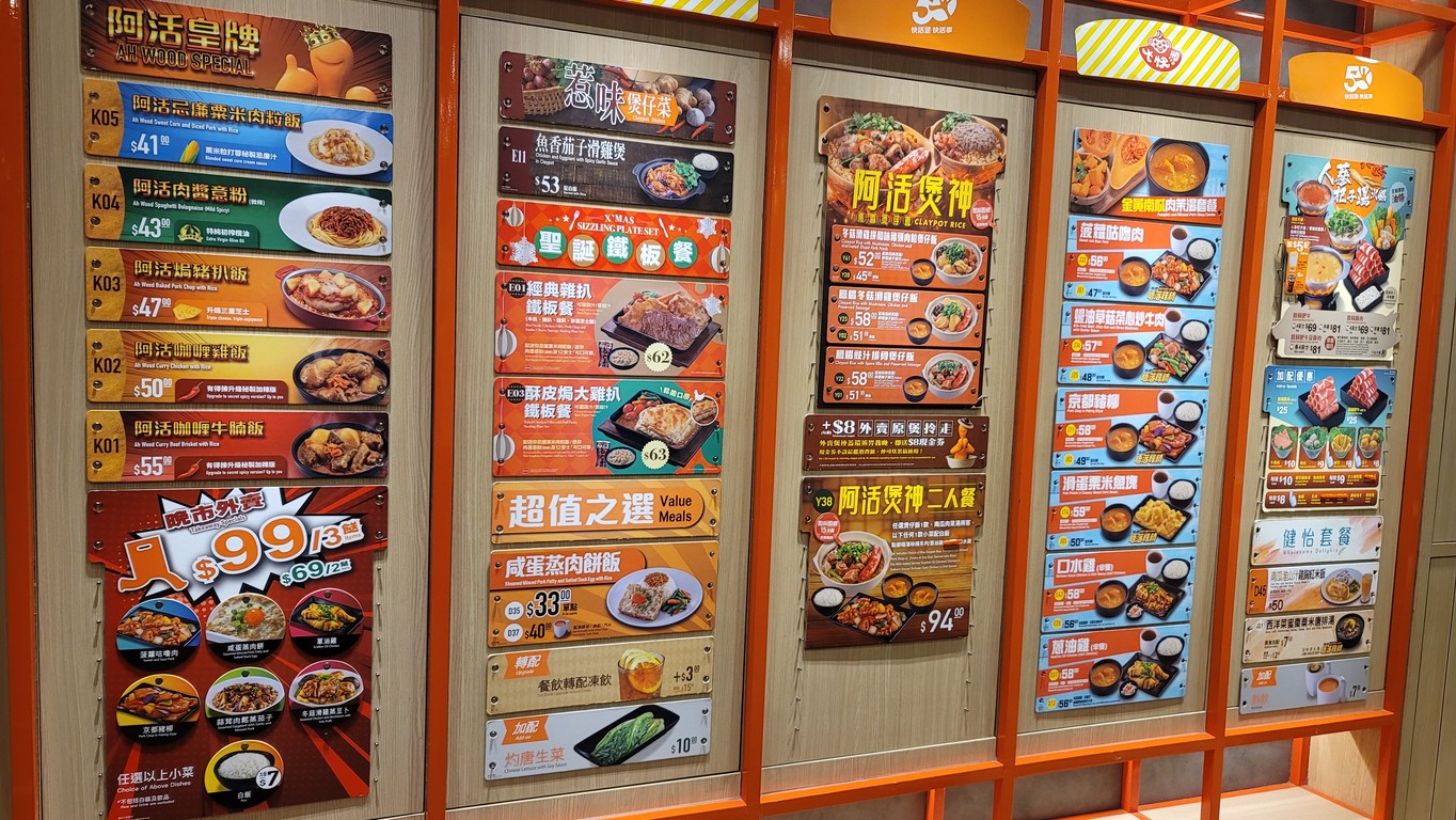 Dai Fai Wo menu 3