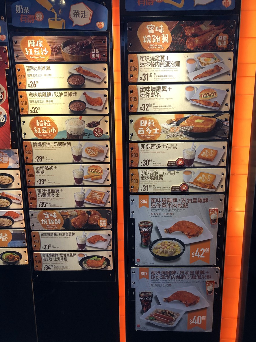 Dai Fai Wo menu 4