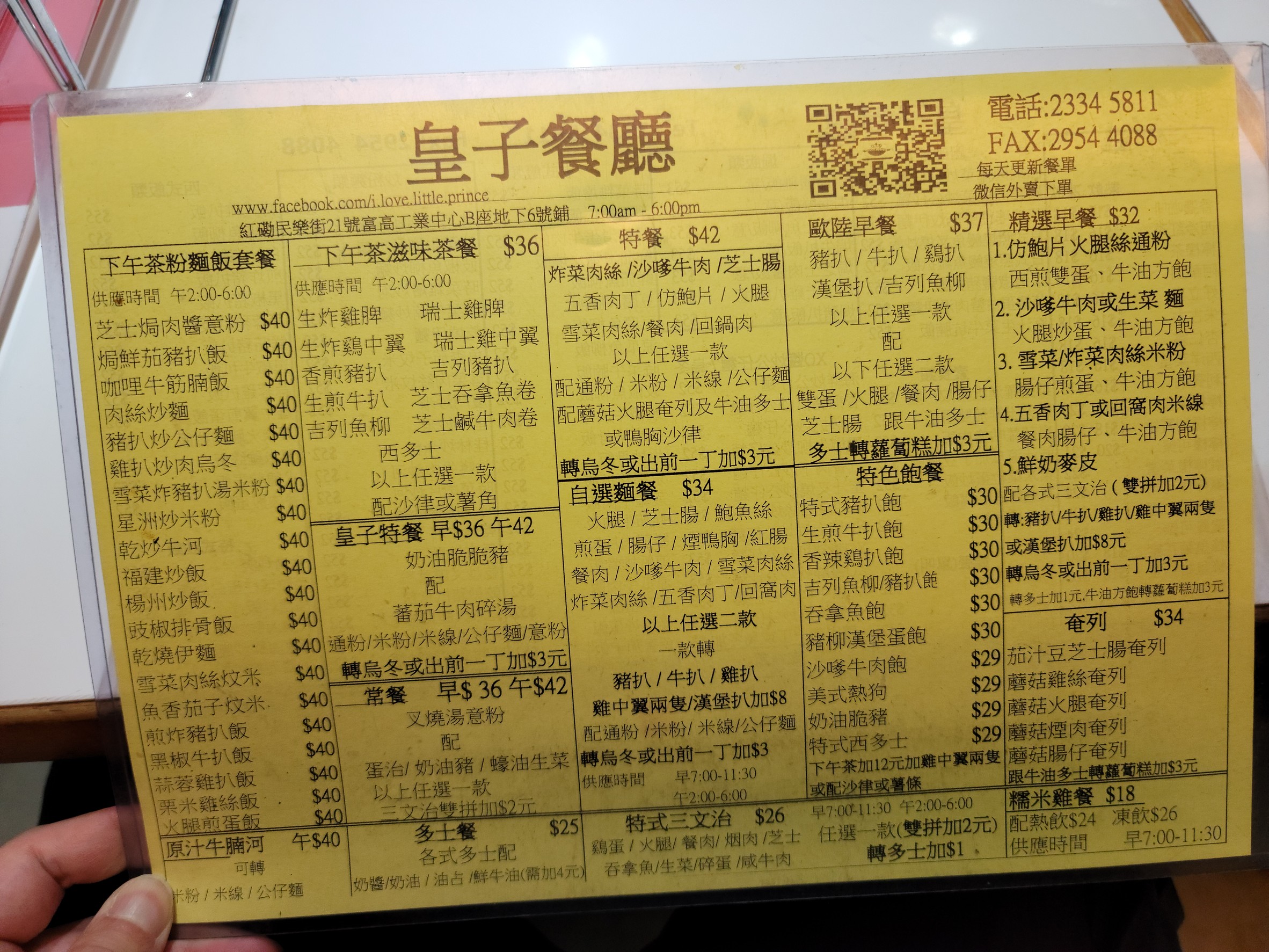 Menu image 1