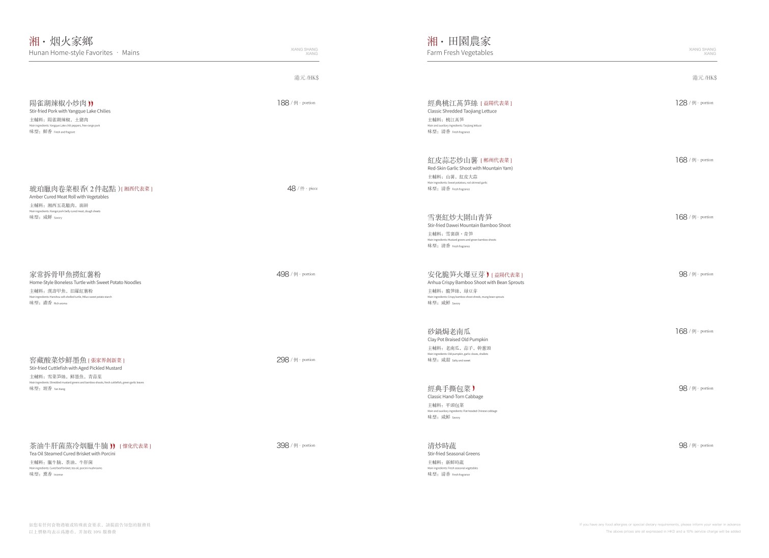 Menu image 3