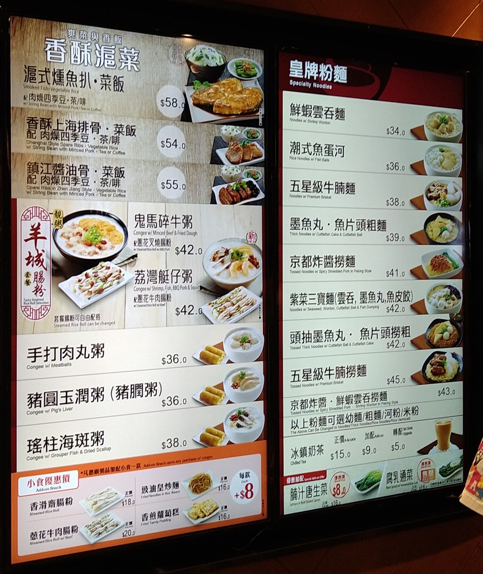 イーチョウミン (ユーチンワイ店) menu 1