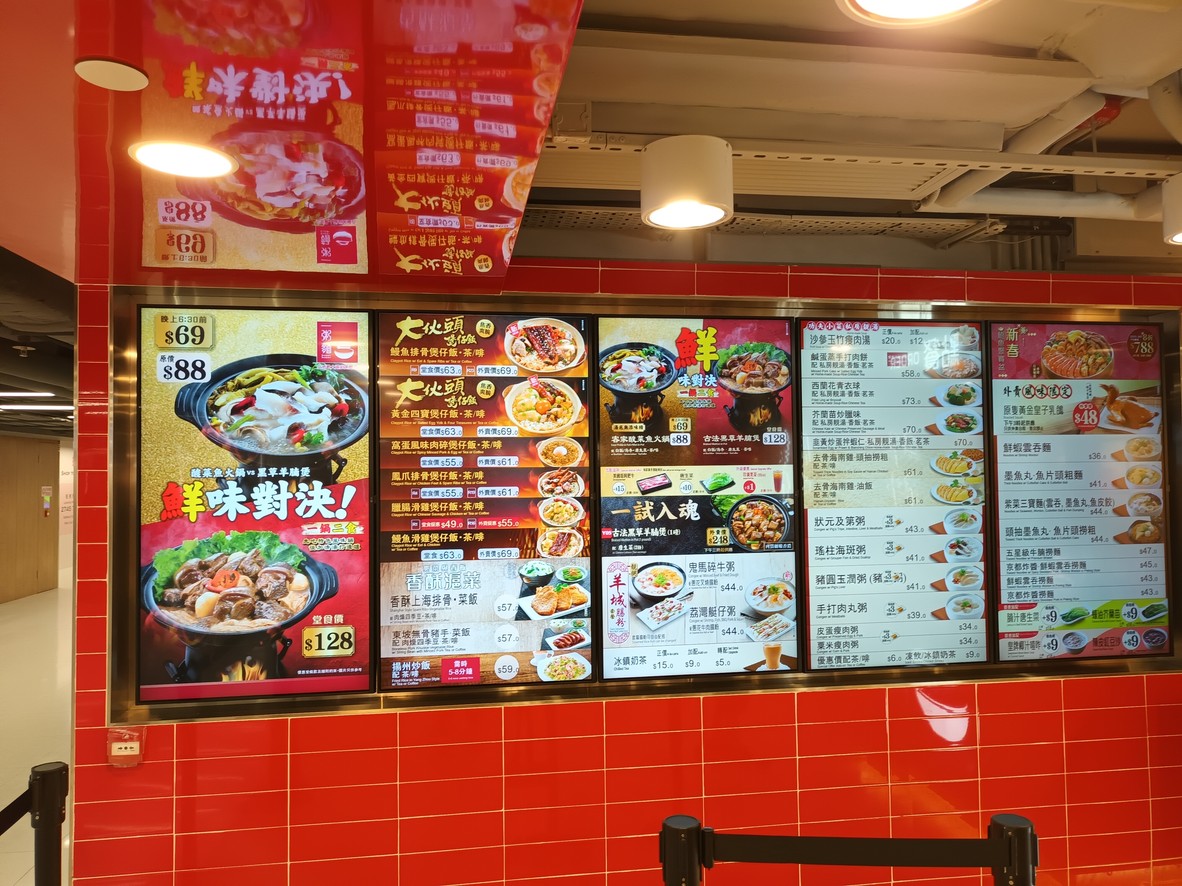 イーチョウミン (ユーチンワイ店) menu 3