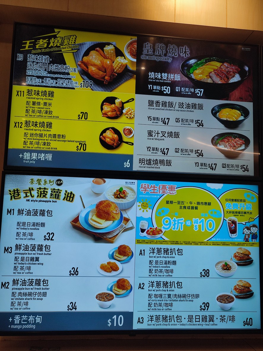 メイシン MX (ウォンタイシンセンター店) menu 1