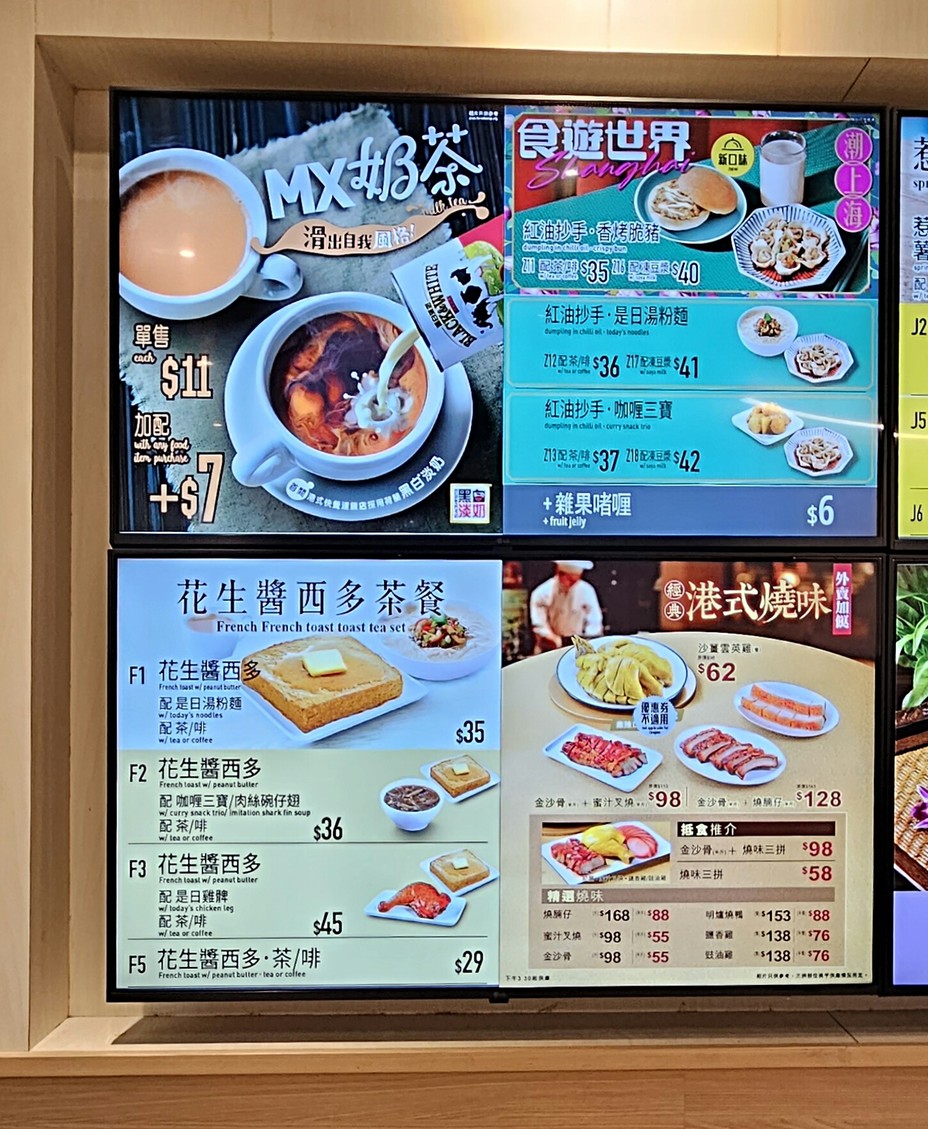 メイシン MX (ウォンタイシンセンター店) menu 2