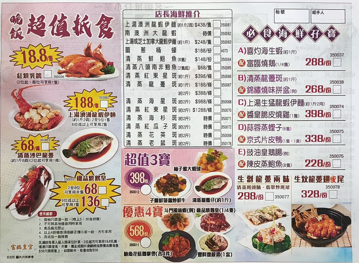 Fu Lam Palace (Mei Foo Branch) menu 2