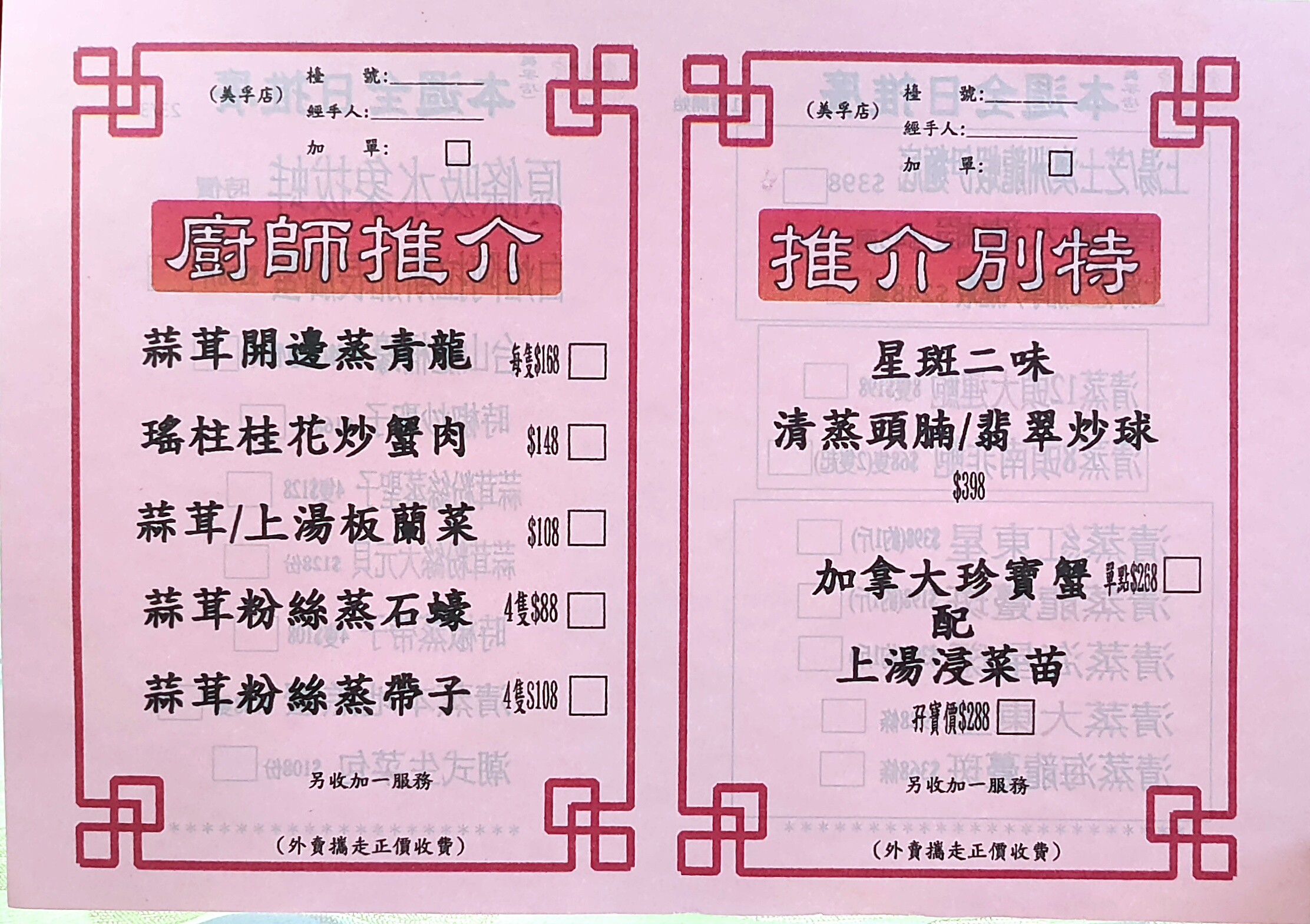 Menu image 4