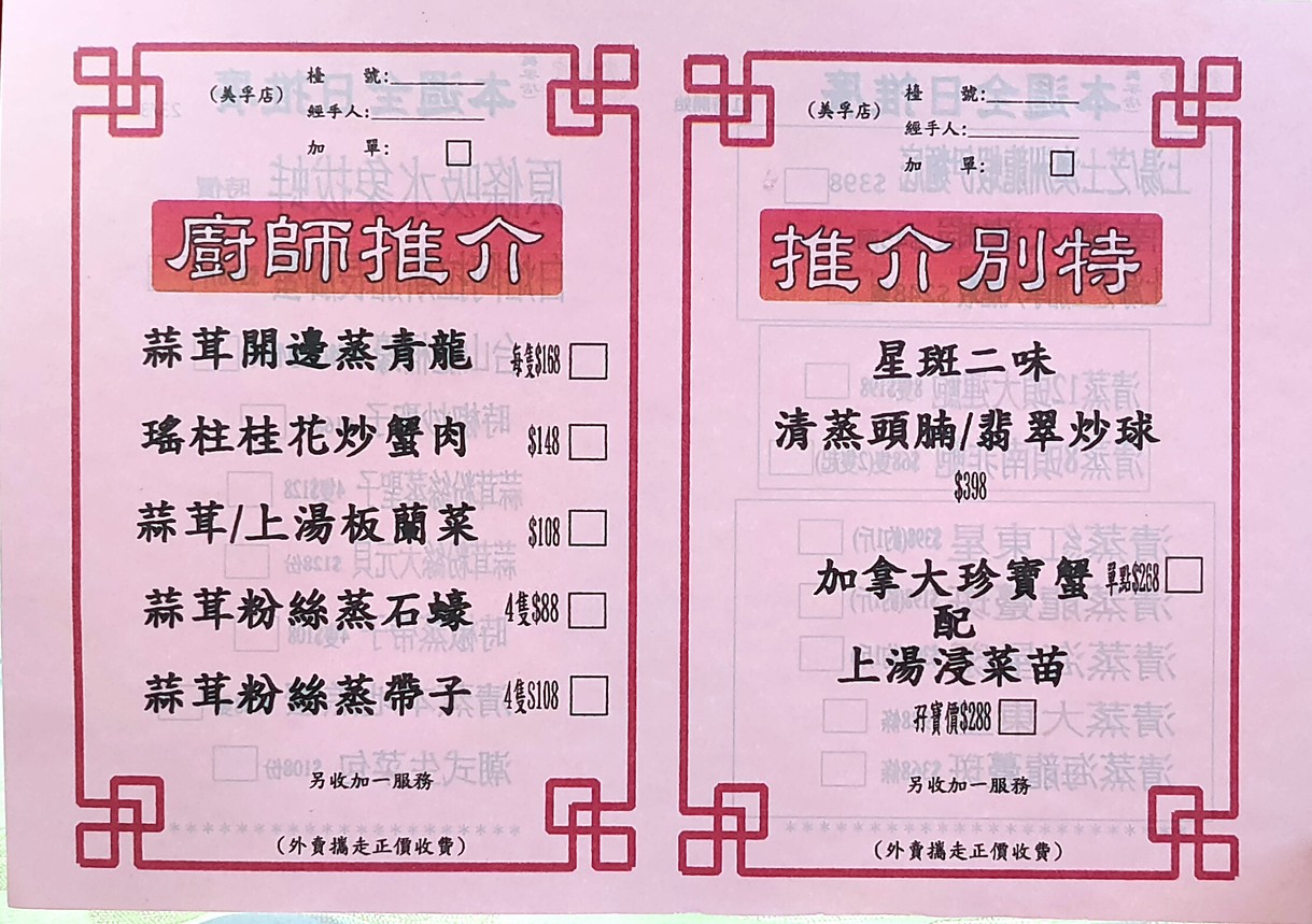 Fu Lam Palace (Mei Foo Branch) menu 4