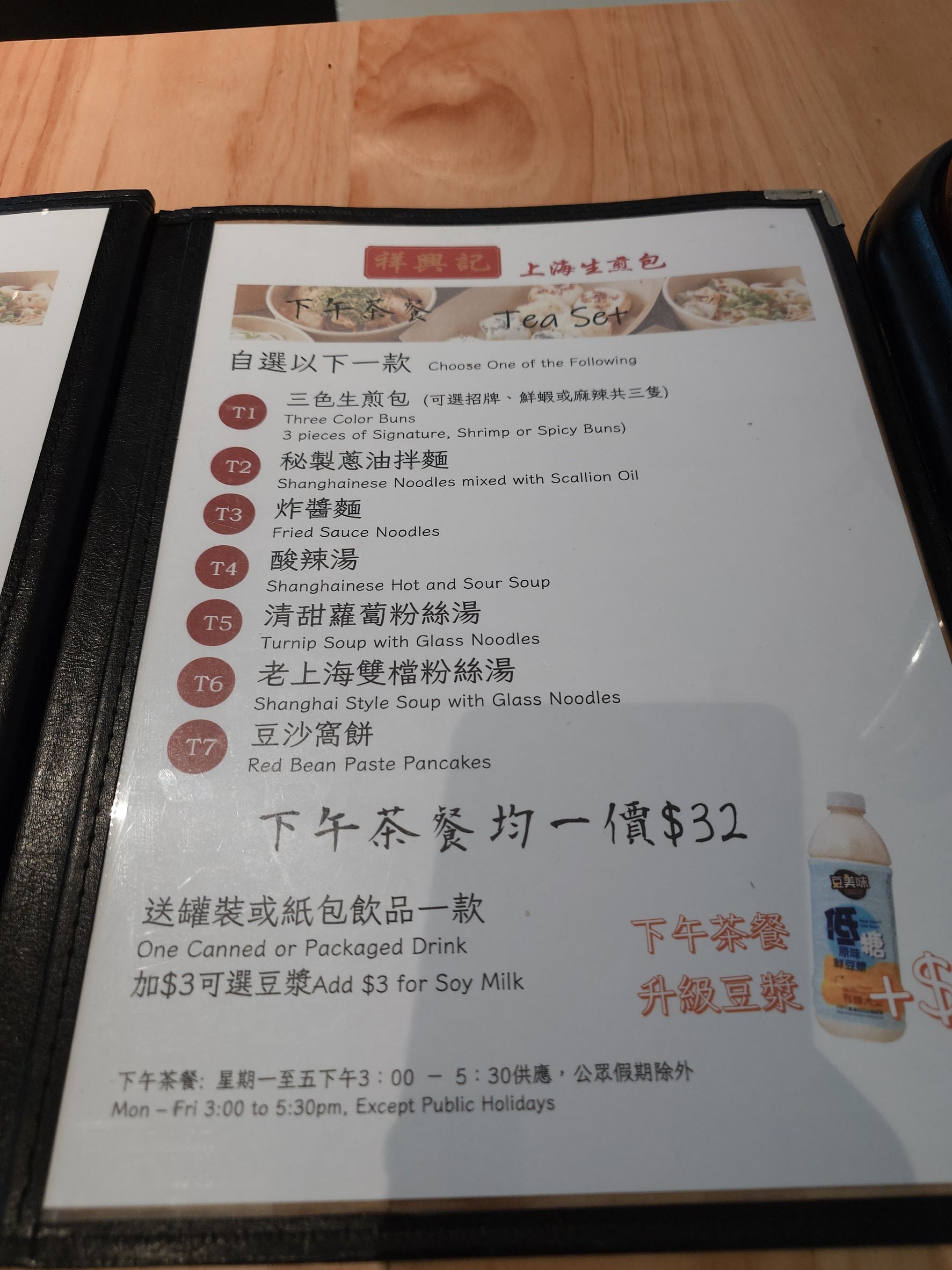Menu image 3