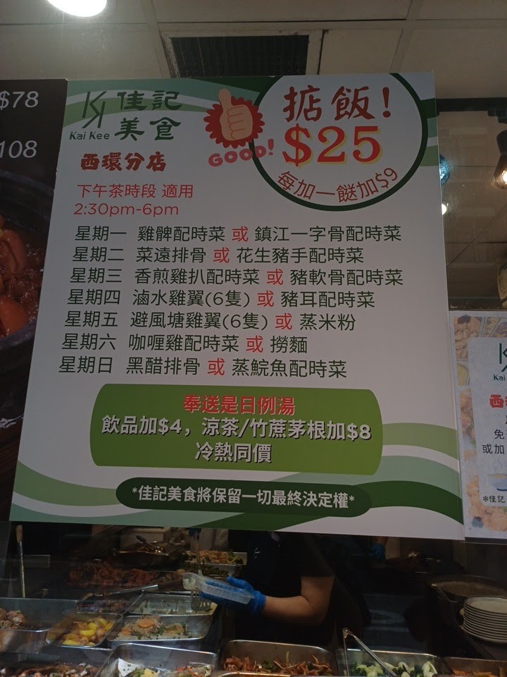 ケイキメイシ menu 1