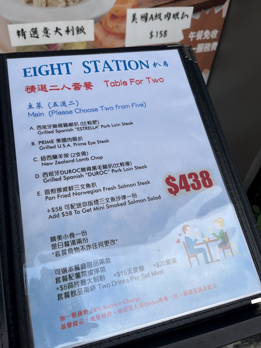 Eight Station Cafe menu 1