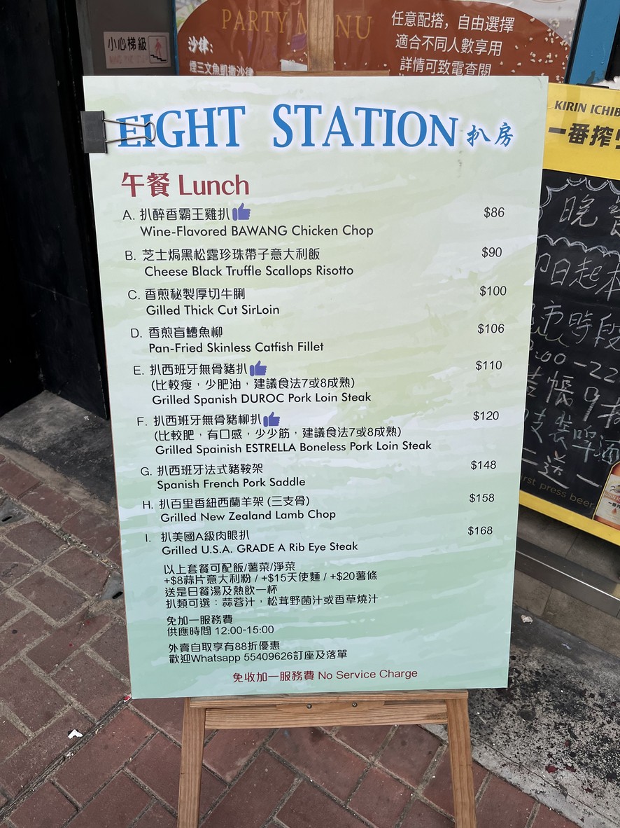 Eight Station Cafe menu 2