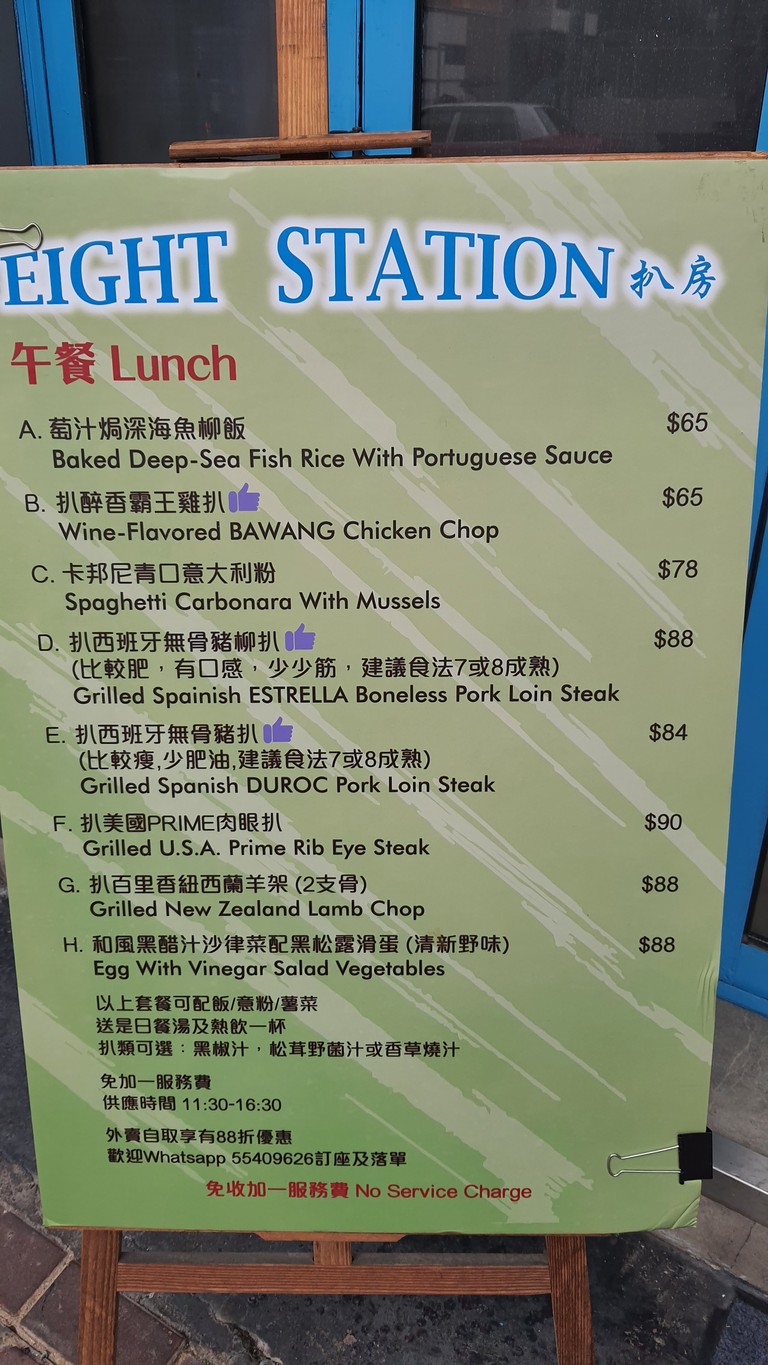 Eight Station Cafe menu 3