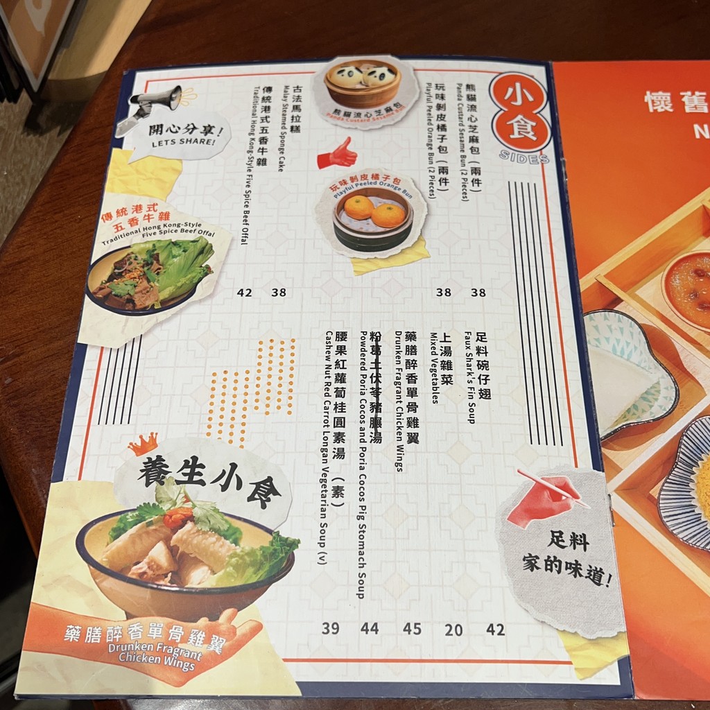 糕點時光 menu 1