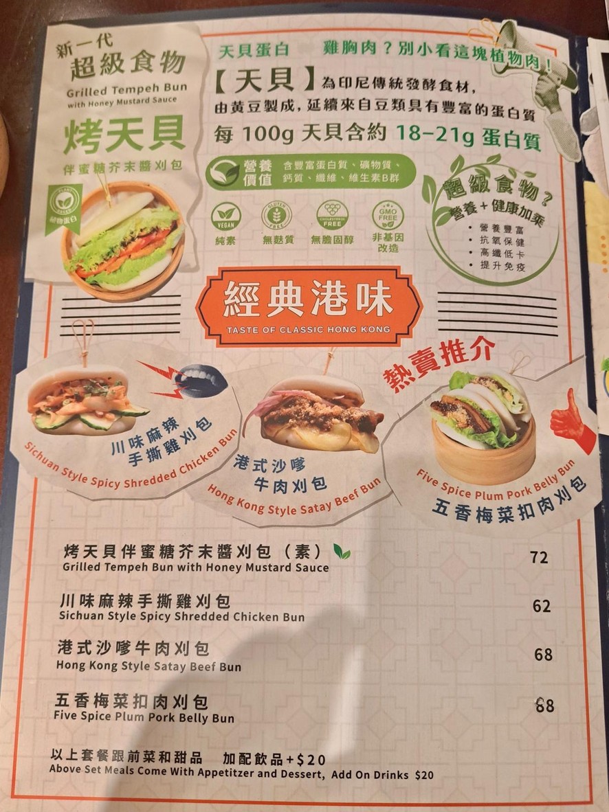 糕點時光 menu 2