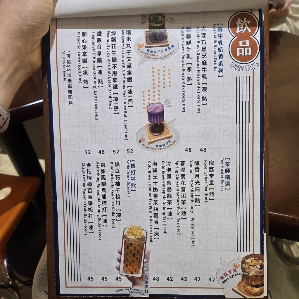 糕點時光 menu 4