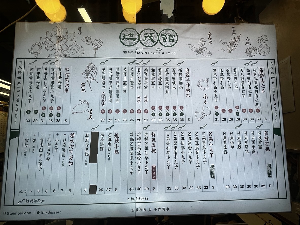 チーマウクンティンパン menu 1
