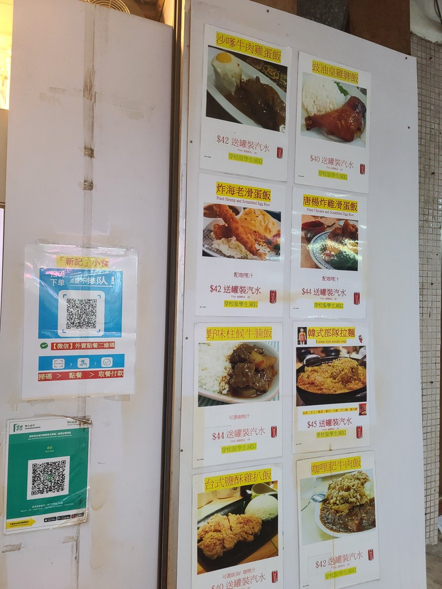シンキー（ダイサンガイ） menu 1