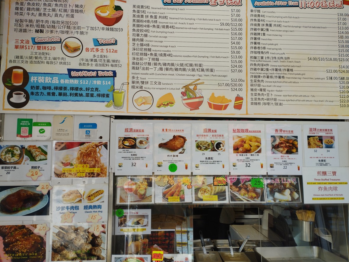 シンキー（ダイサンガイ） menu 2