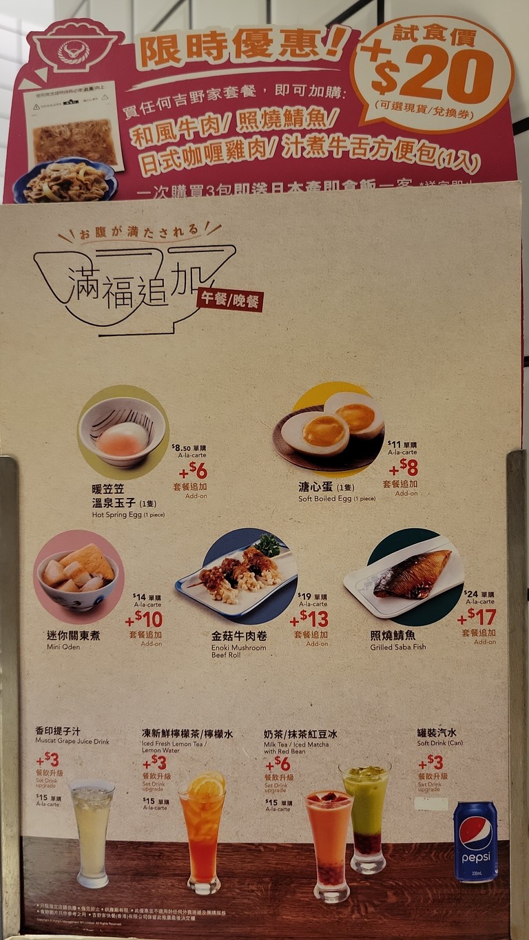 ヨシノヤ (シンスイボてん) menu 2
