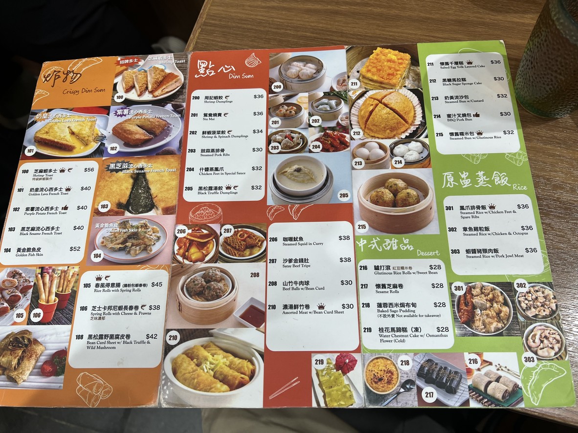 Jau Kei Dim Sum + Cha Chaan Teng menu 1
