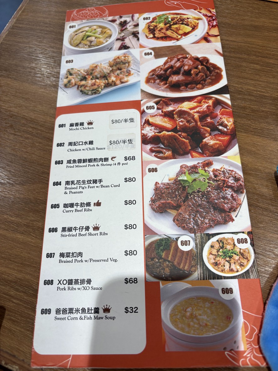 Jau Kei Dim Sum + Cha Chaan Teng menu 2