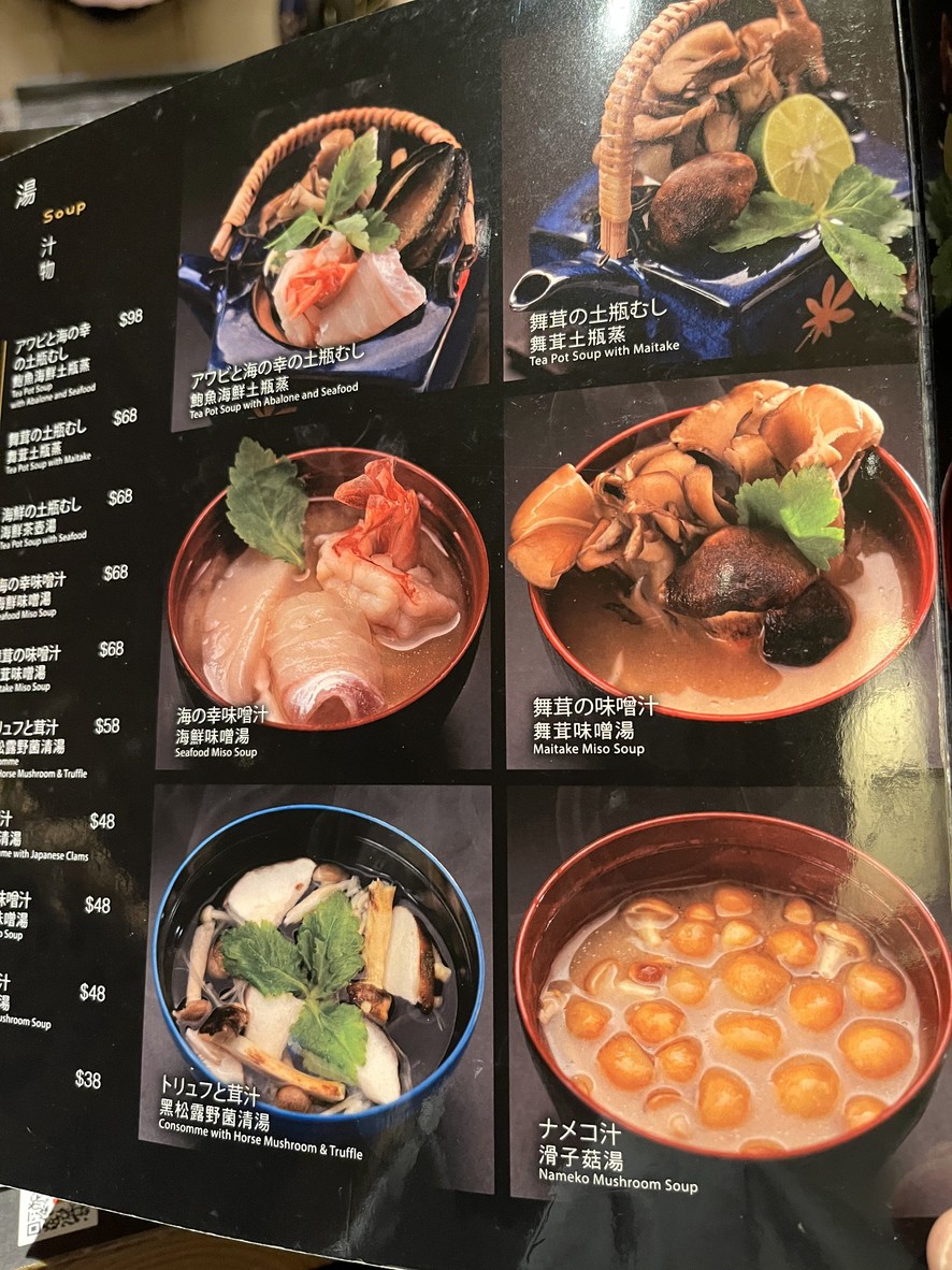 アナ グーラ menu 1