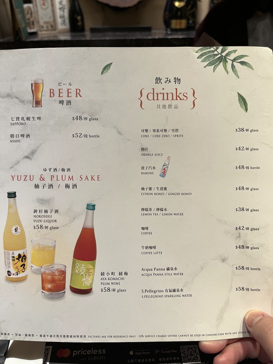 アナ グーラ menu 3