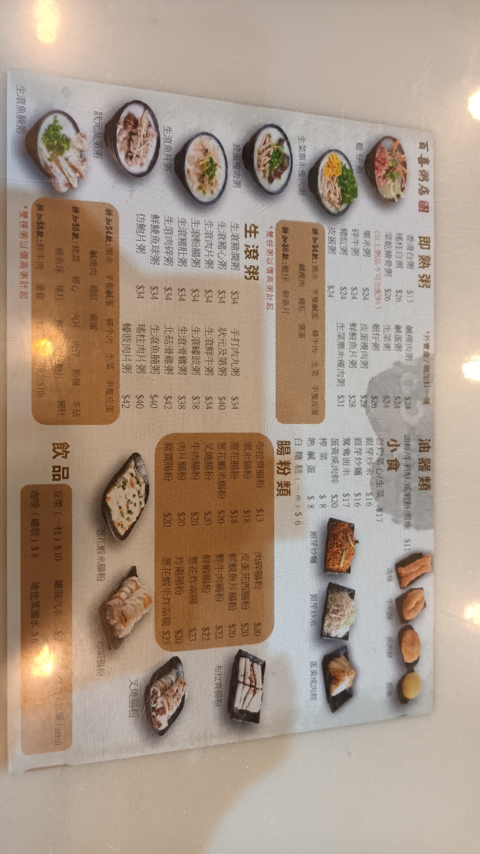 Menu image 1