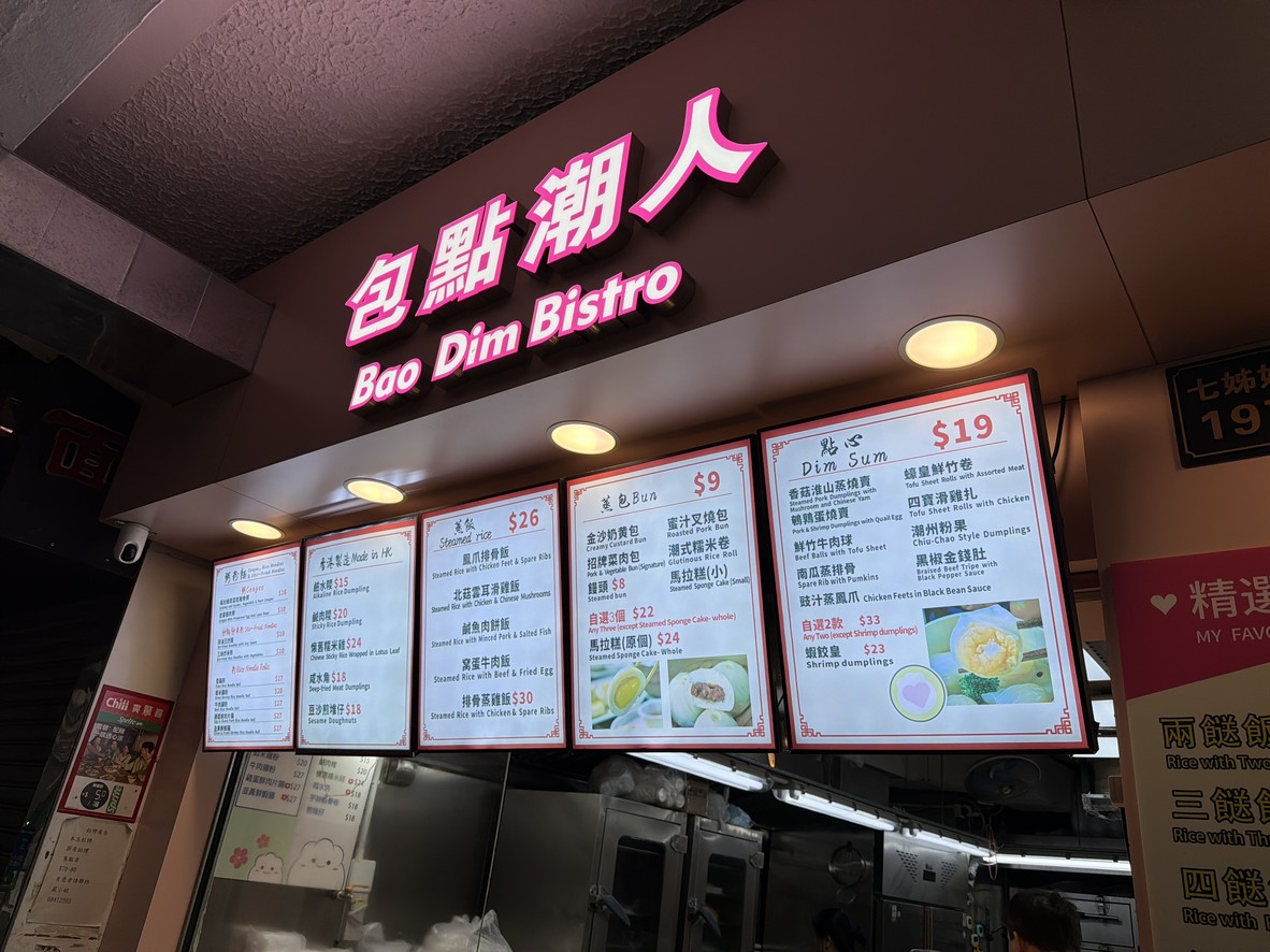 Bao Dim Bistro menu 1