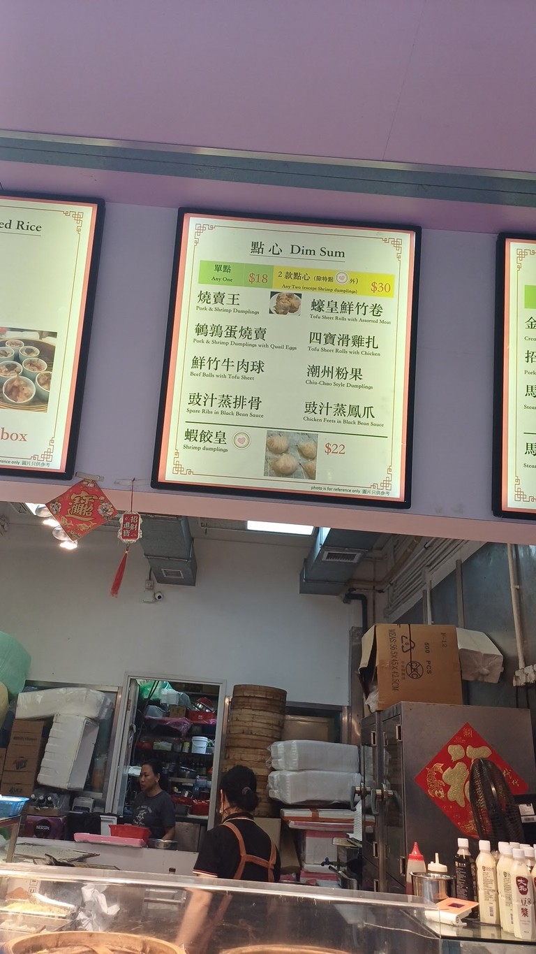 Bao Dim Bistro menu 2