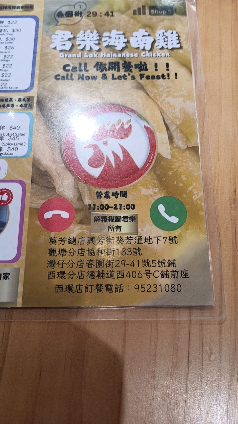 クンラッハイナンチキン menu 1